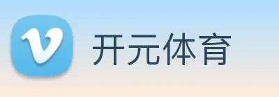 开元体育 logo